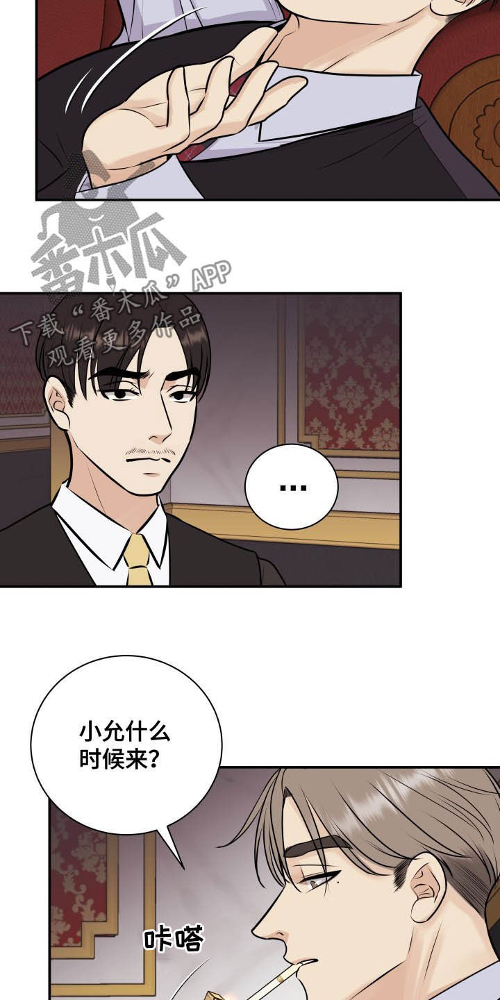 第37章：退还16