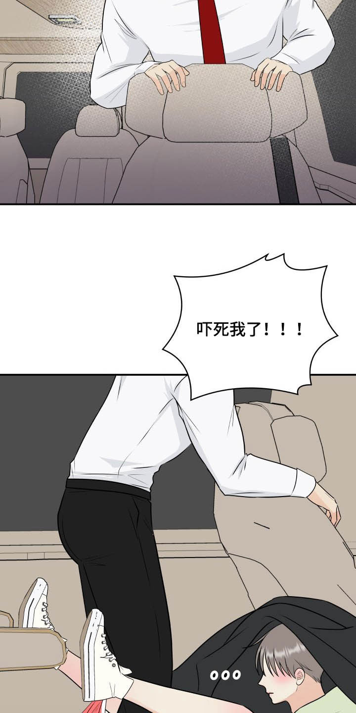 第46章：吓死了20