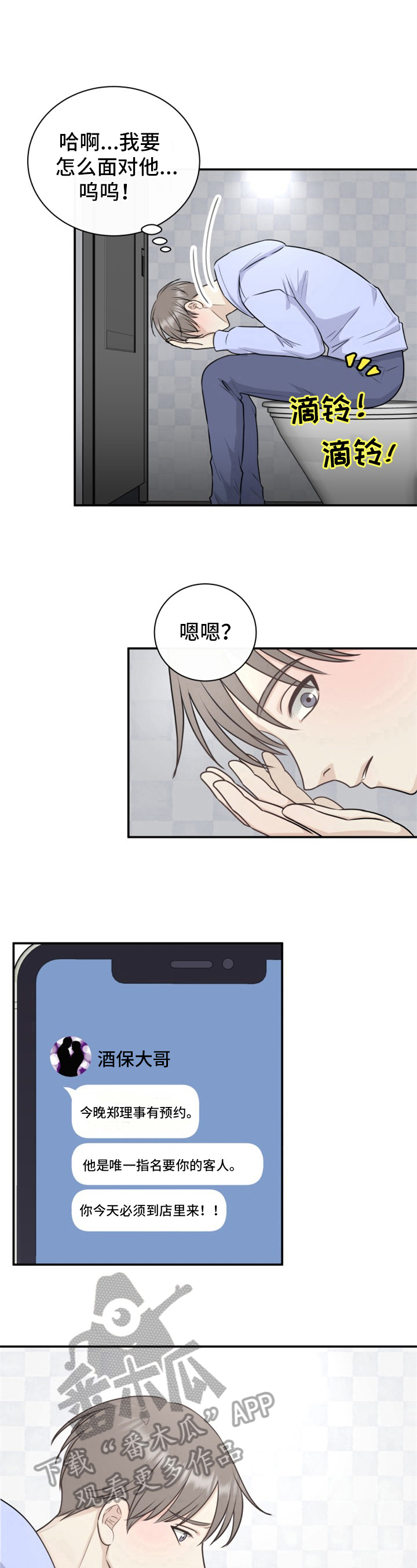 第19章：想起来了5