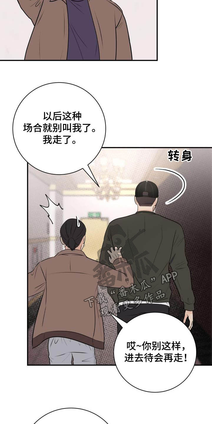 第55章：撞见3
