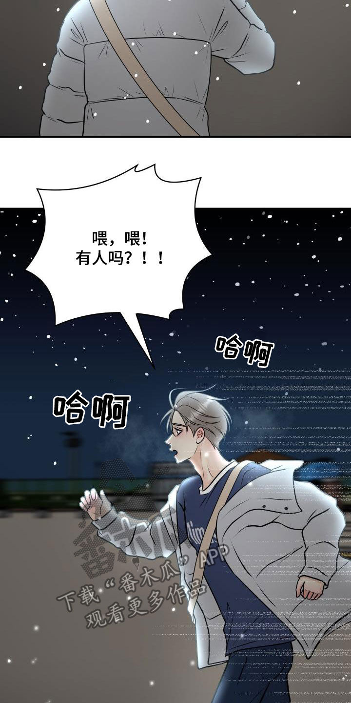第62章：掉队12