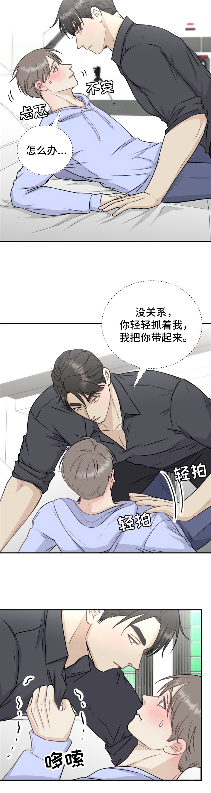 第18章：拍戏4