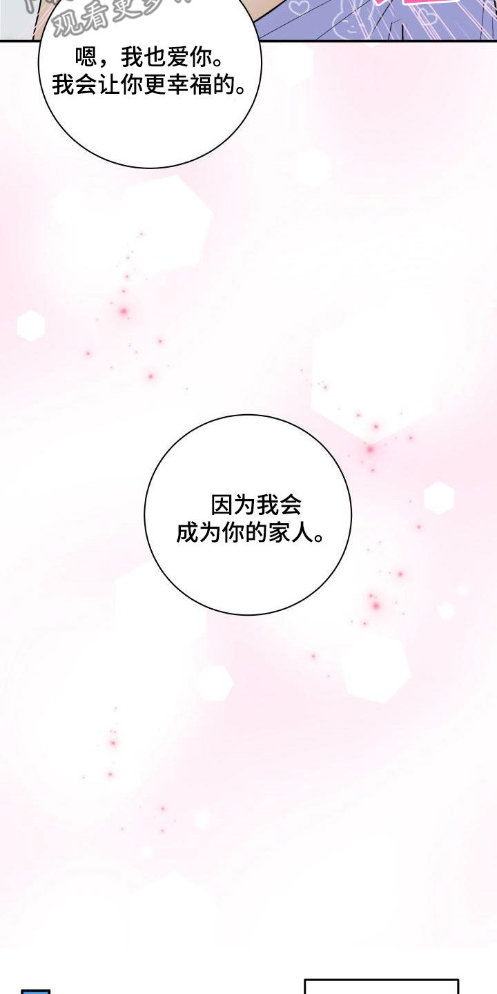 第116章：【第二季】庆祝17