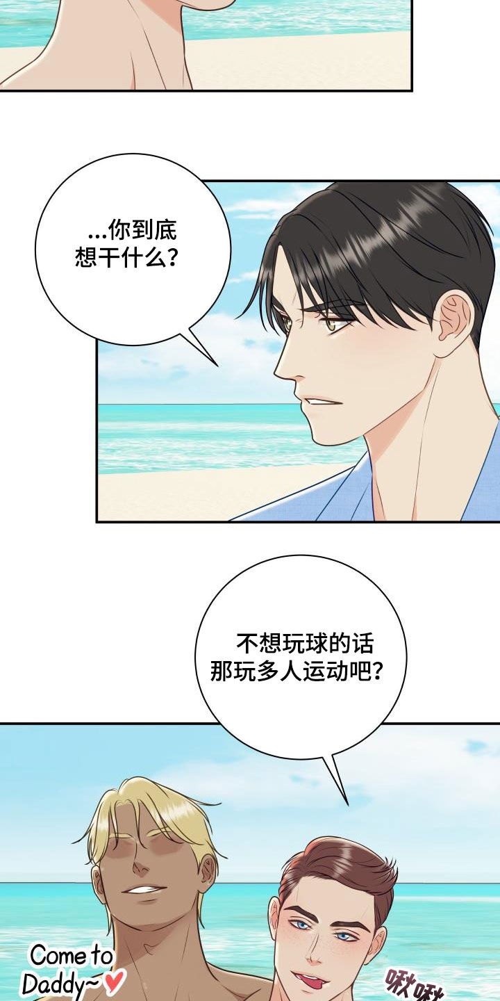 第77章：【第二季】不踏实8