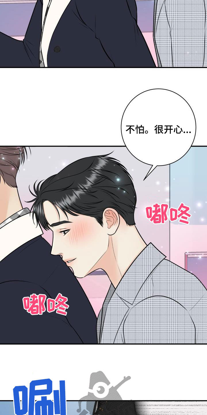 第118章：【第二季】赌约11