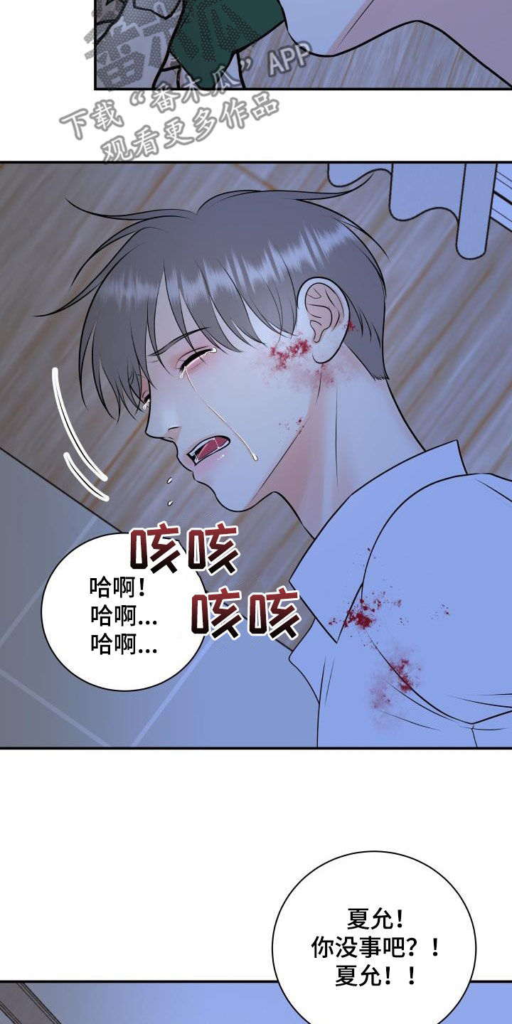 第108章：【第二季】我有证据13