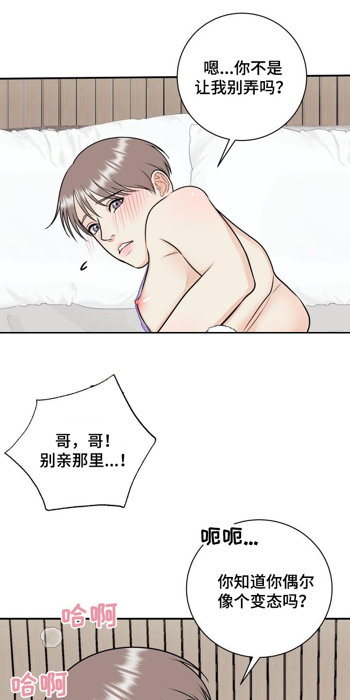 第123章：【第二季】你走开6