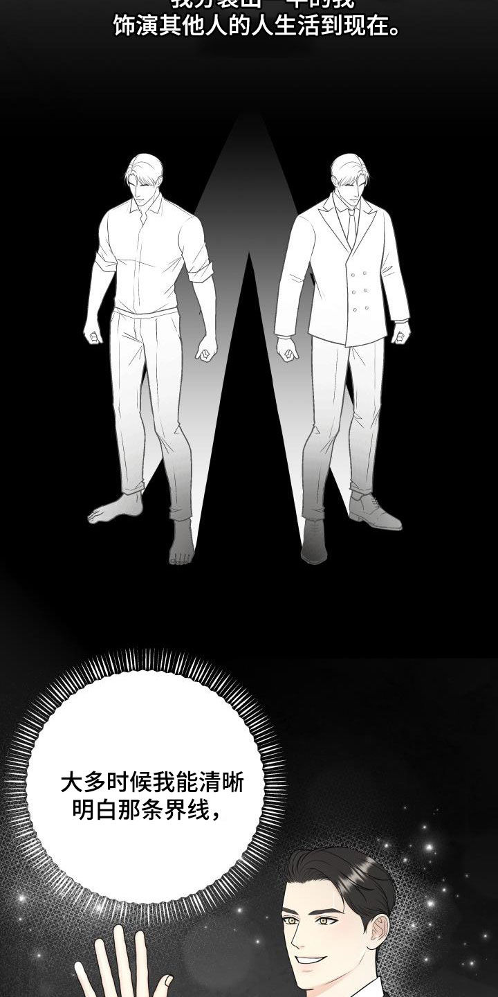 第133章：【番外】婚礼6