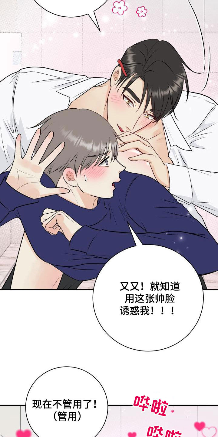 第48章：不会放过你5