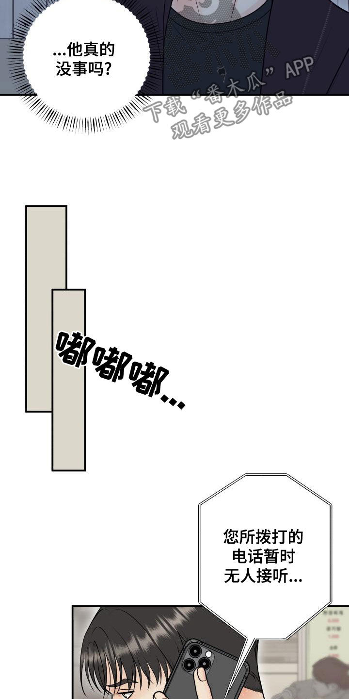 第100章：【第二季】杀青15