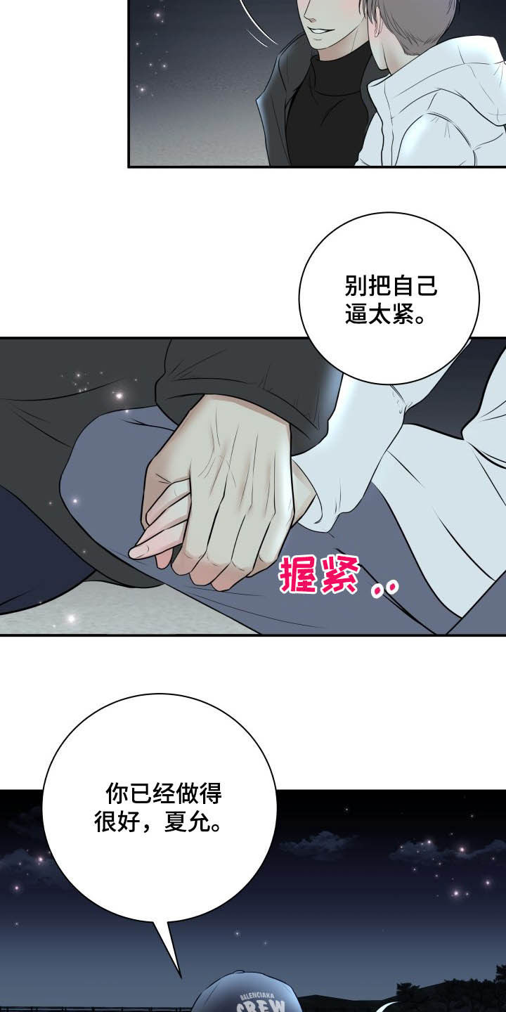 第39章：安慰21