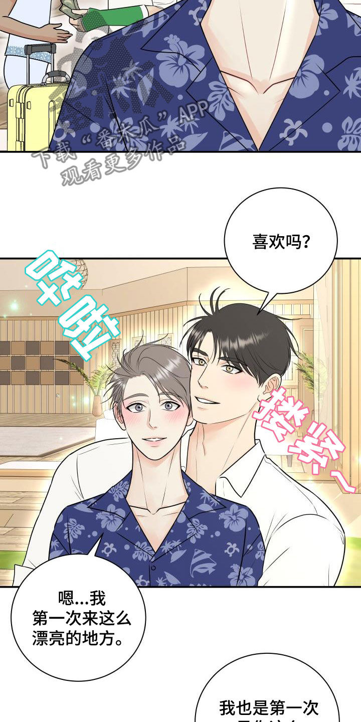 第74章：【第二季】度假8