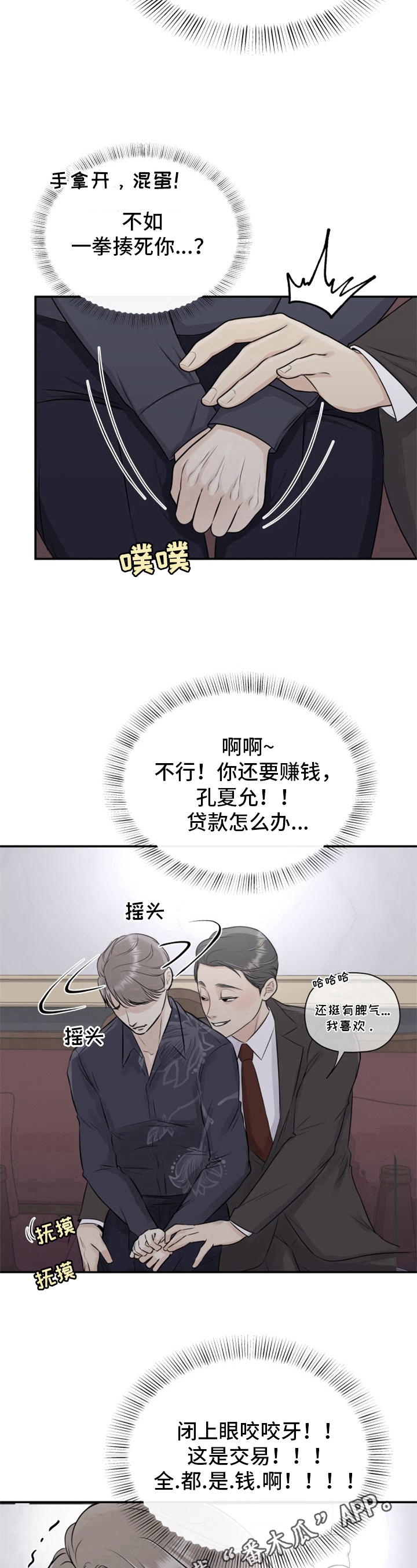 第7章：忍耐8