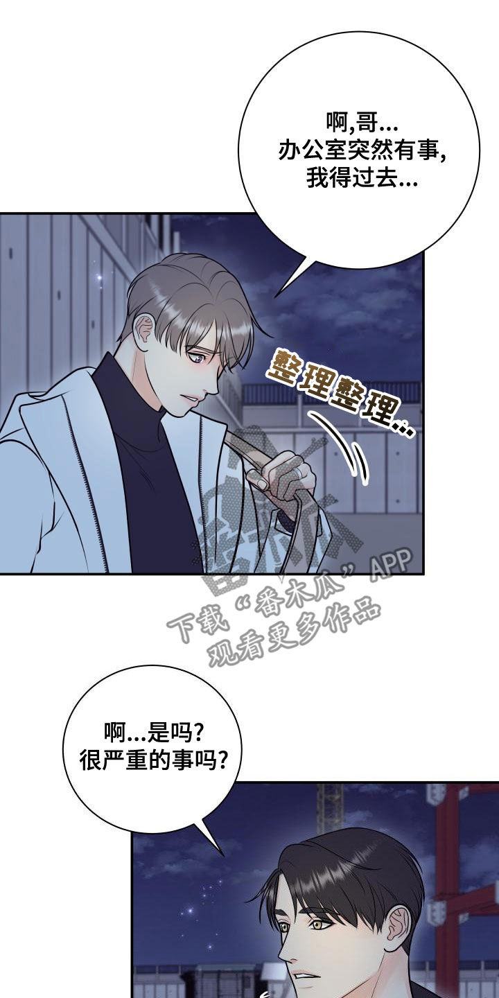 第100章：【第二季】杀青11