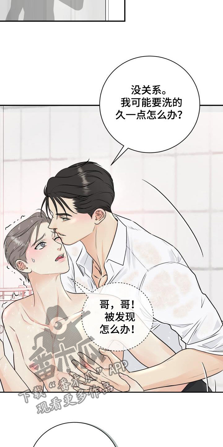 第70章：【第二季】倒霉透了5