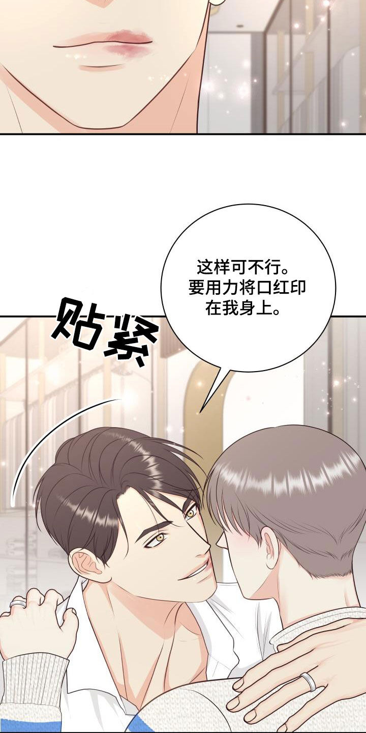 第126章：【特别篇】口红印18