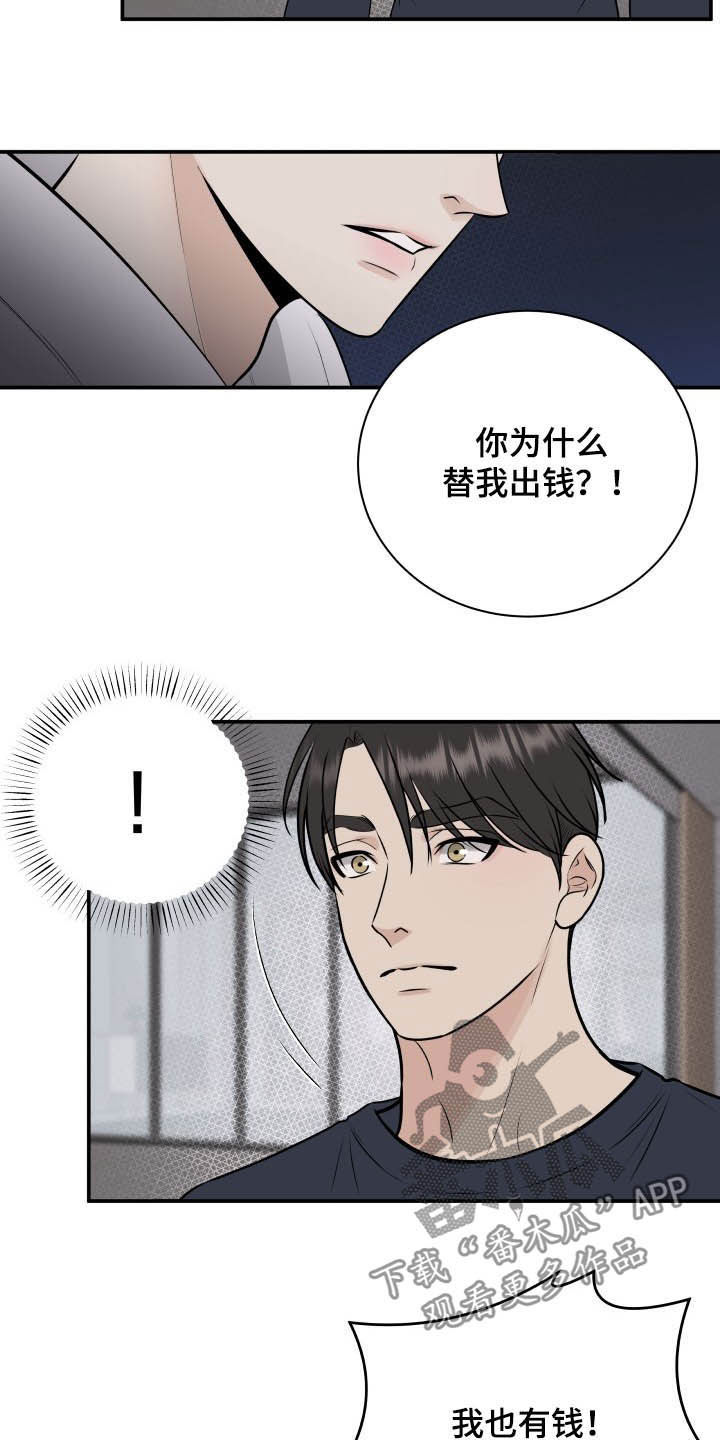 第35章：误会解除8