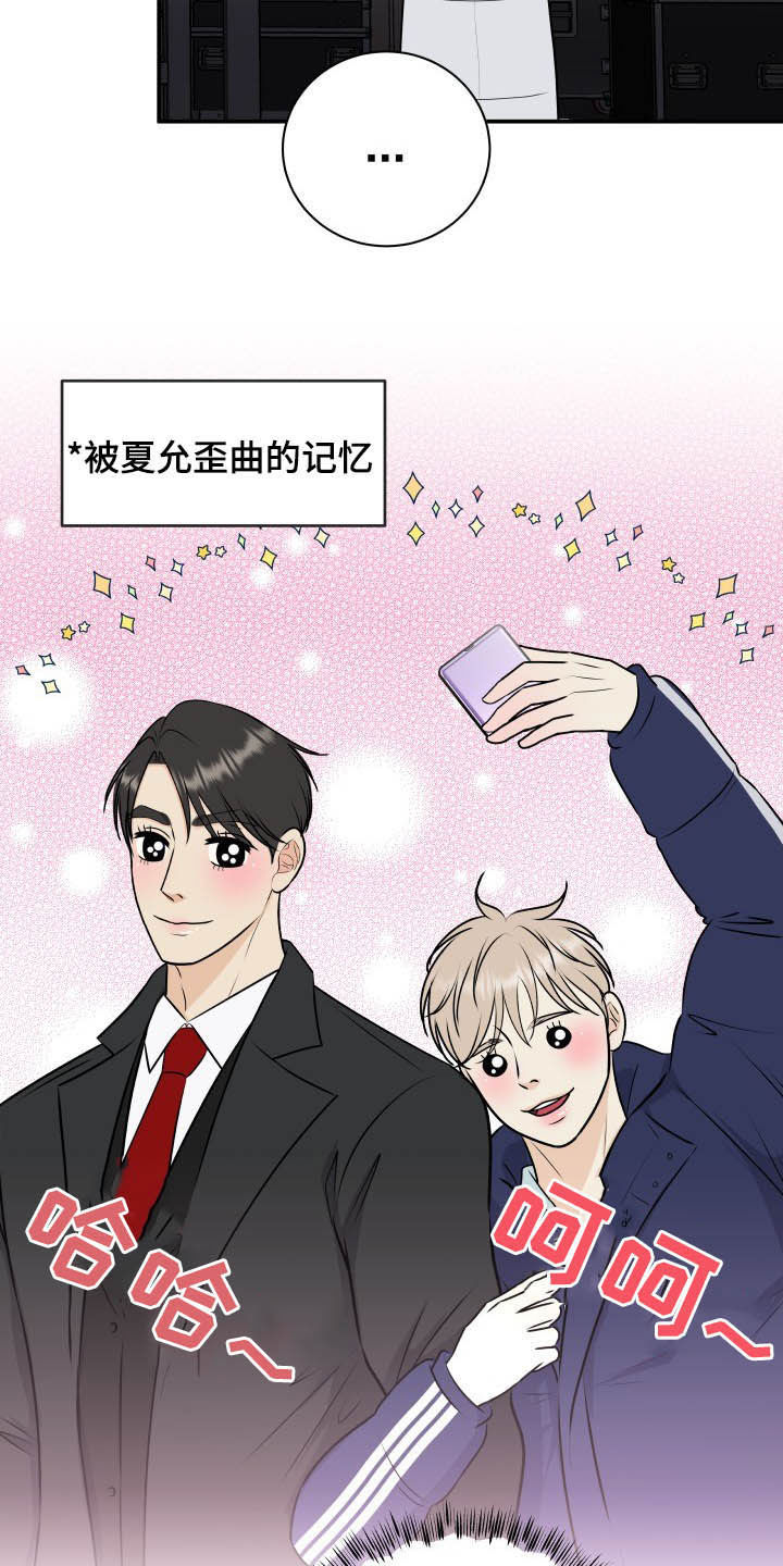 第45章：心情起伏22