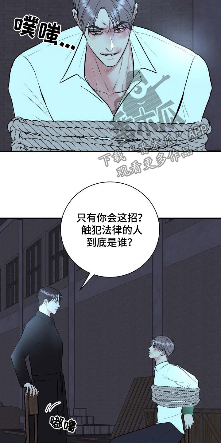 第120章：【第二季】制裁7