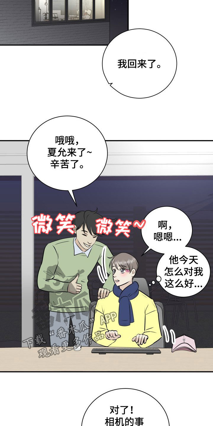 第34章：赔偿15