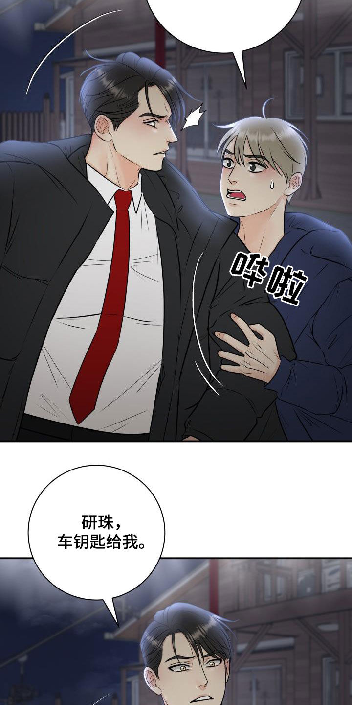 第63章：意识模糊17