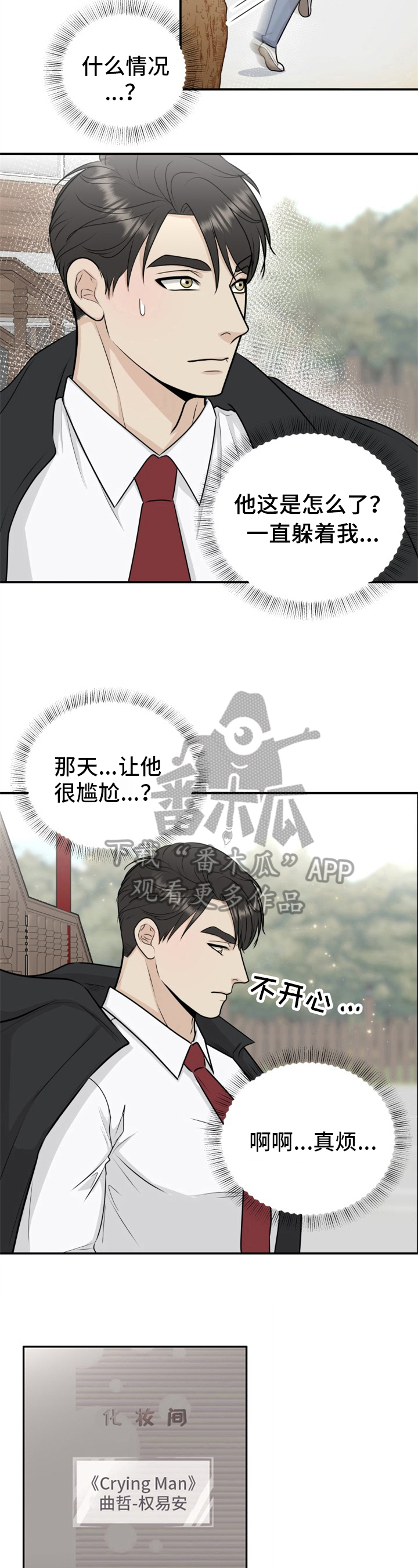 第21章：躲避4