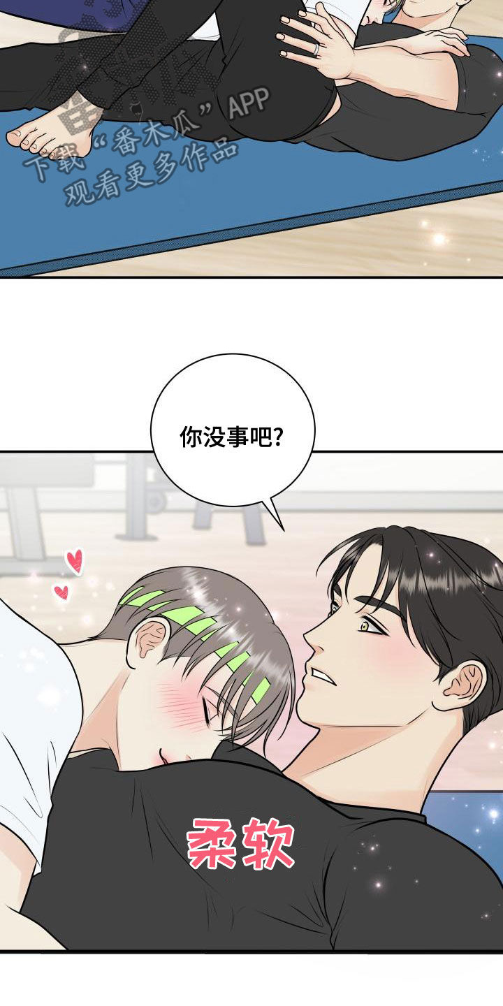 第94章：【第二季】来玩游戏吧8