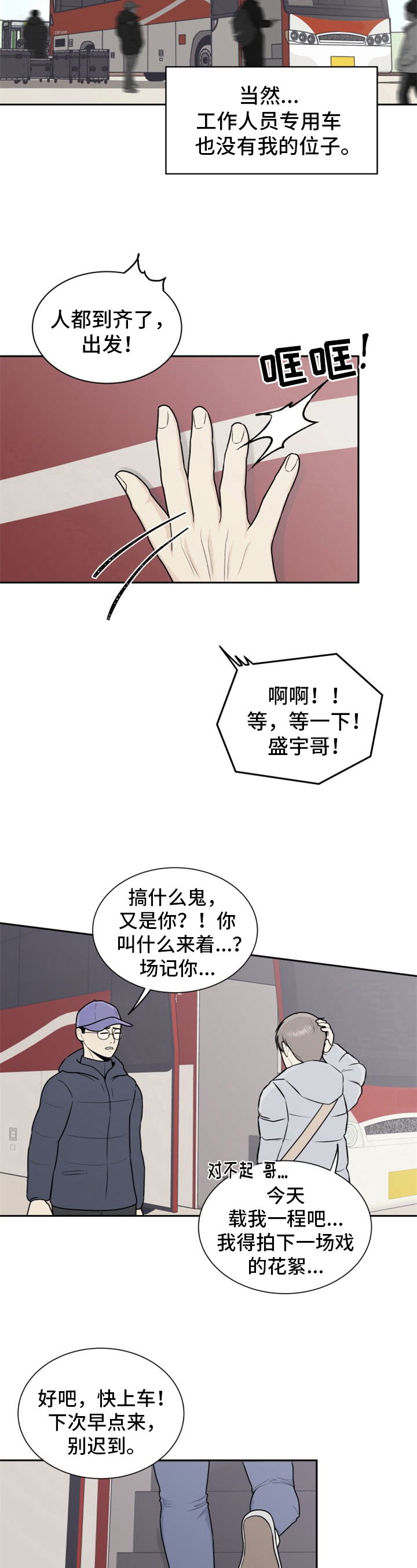 第2章：欺负新人2