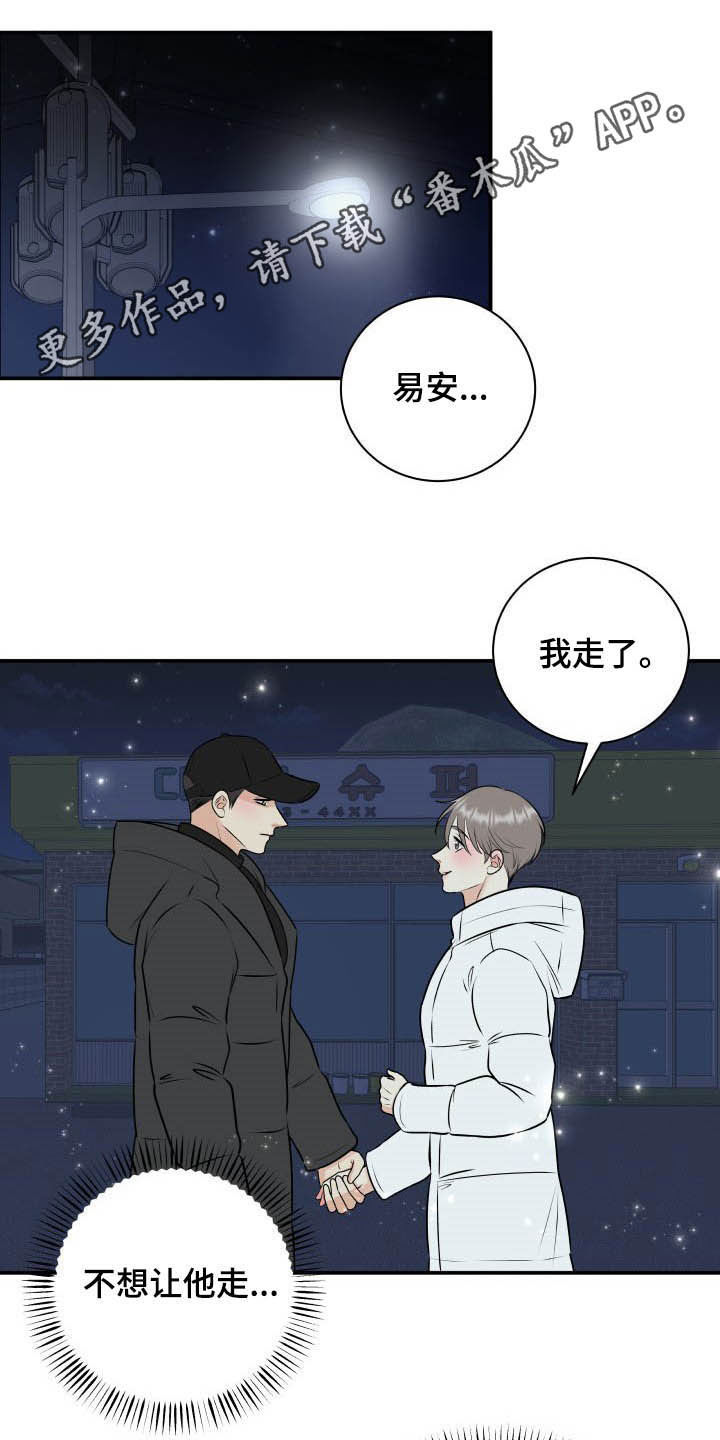 第41章：没有裤子0