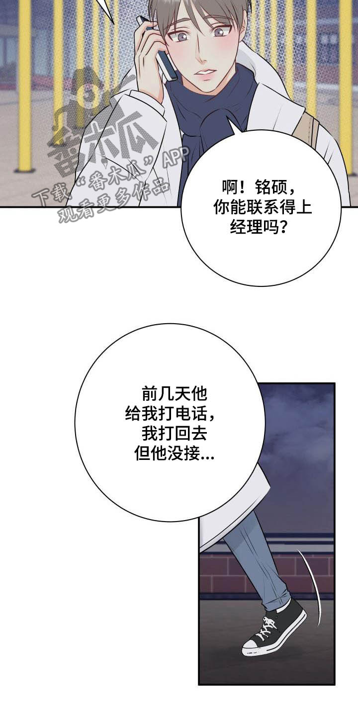 第54章：代班19