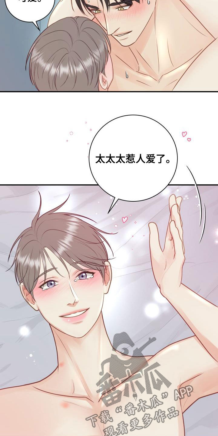 第84章：【第二季】惹人爱12