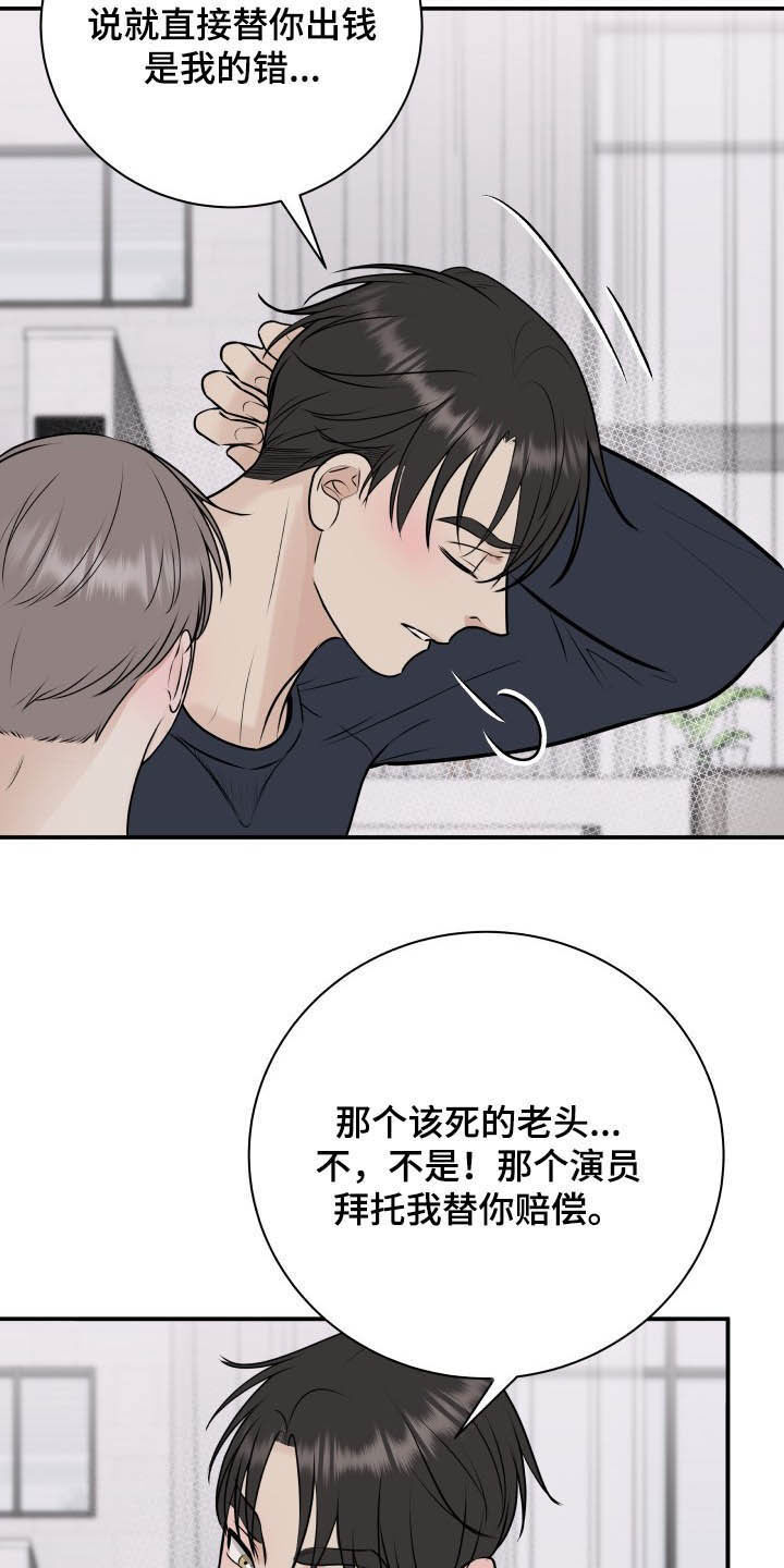 第35章：误会解除19