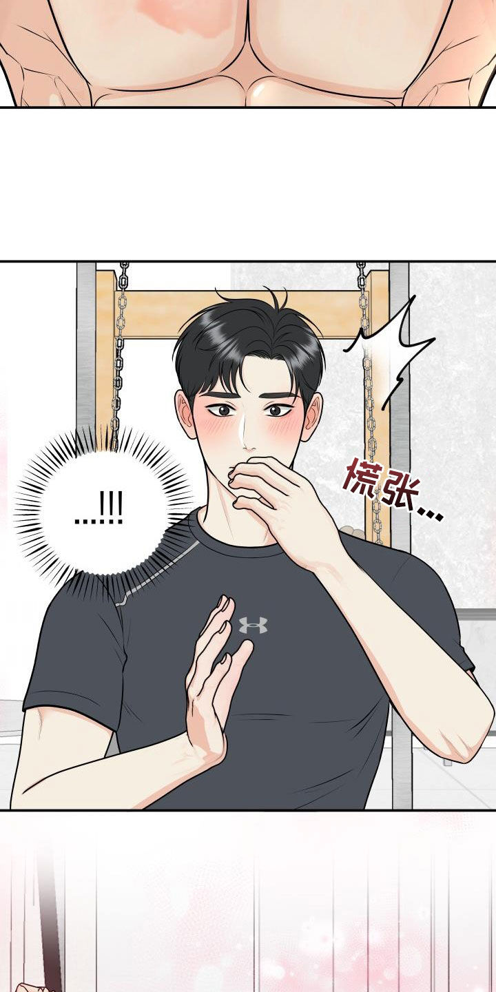 第134章：【番外】得意忘形20