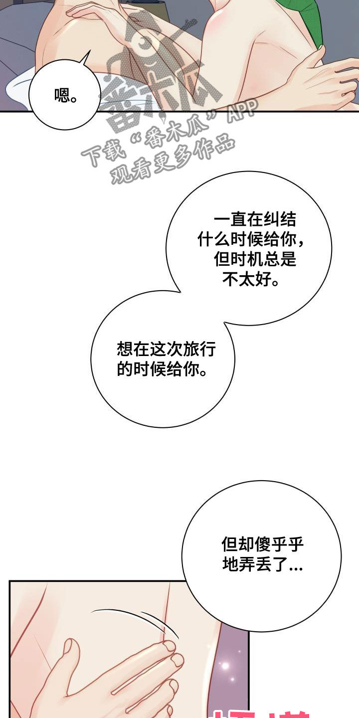 第83章：【第二季】安慰6