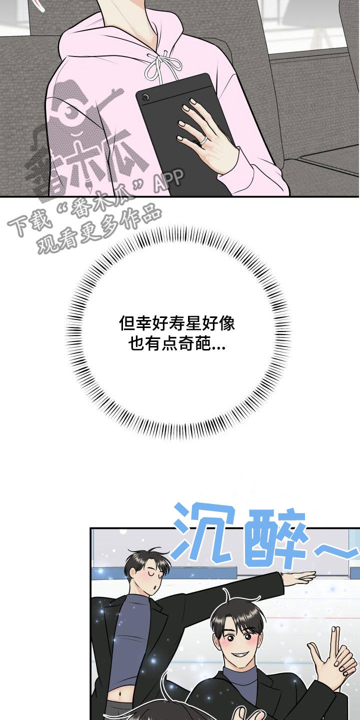 第121章：【第二季】生日礼物5