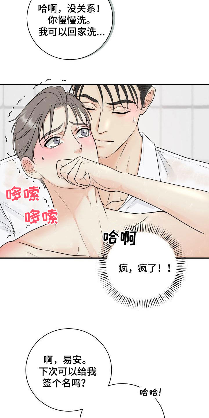 第70章：【第二季】倒霉透了6