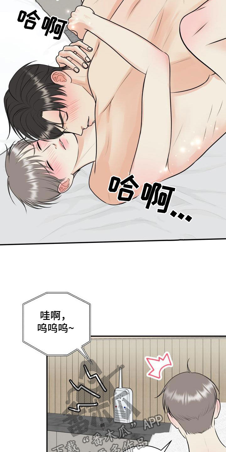 第137章：【番外】一家三口14