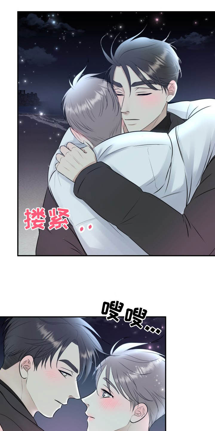 第40章：告白25
