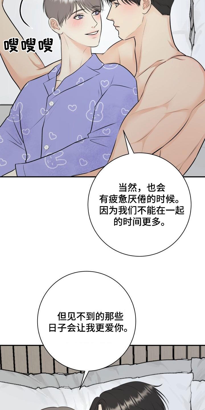第115章：【第二季】同意12