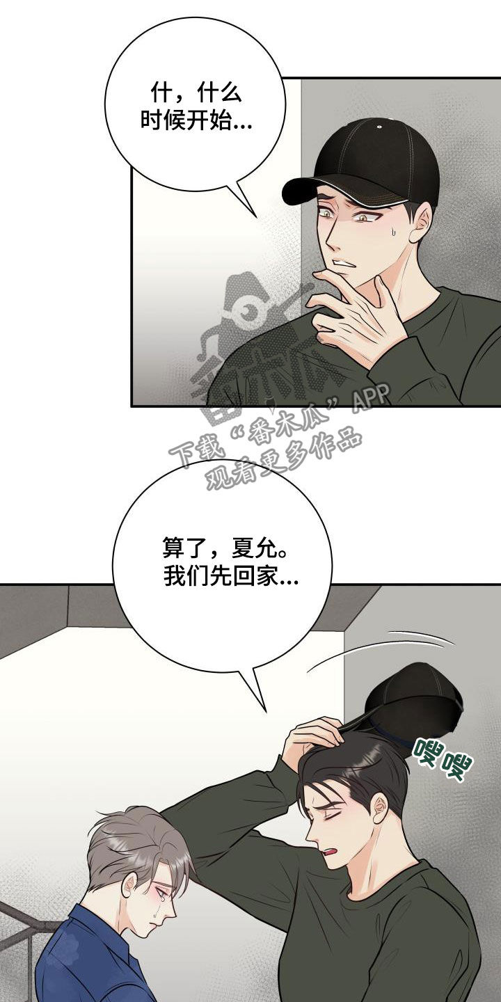 第55章：撞见19