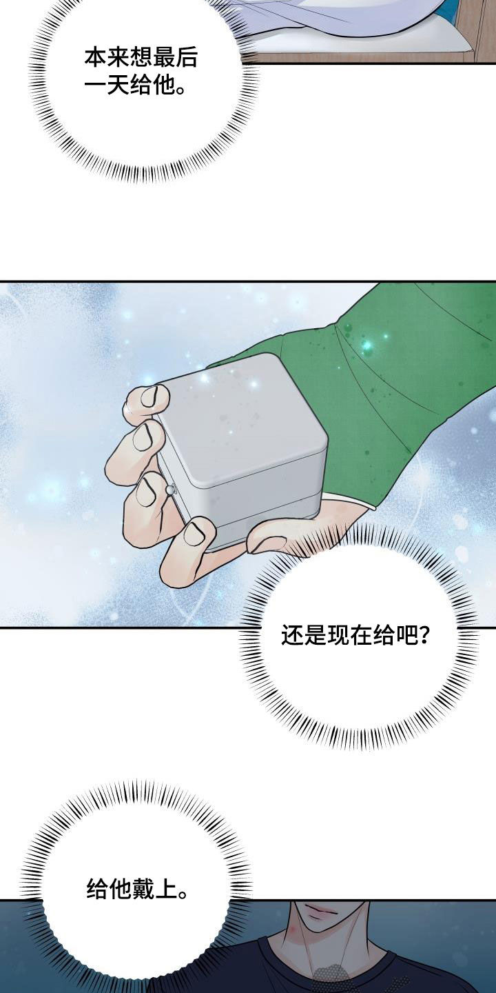 第80章：【第二季】戒指14