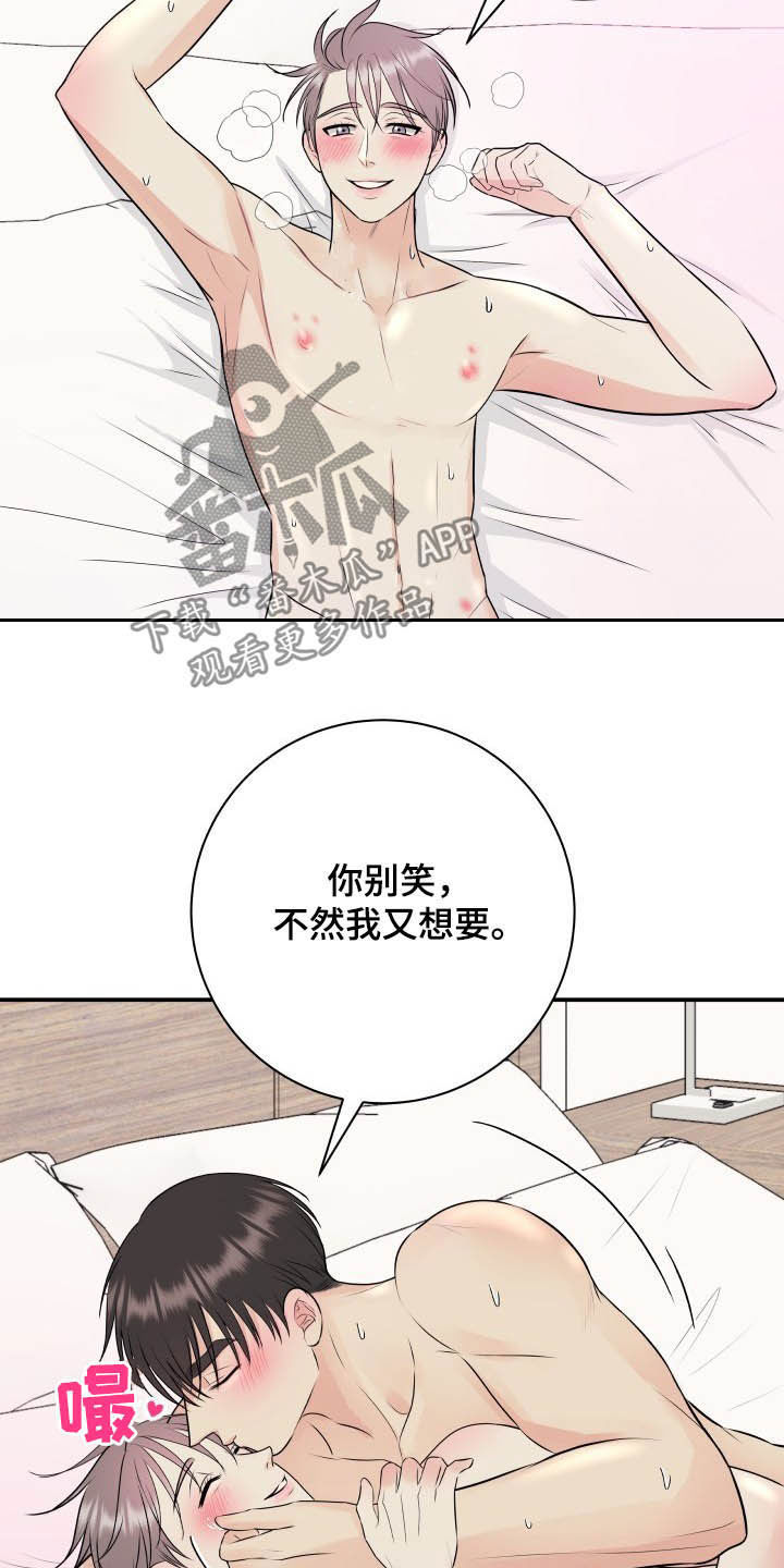 第44章：一起洗12