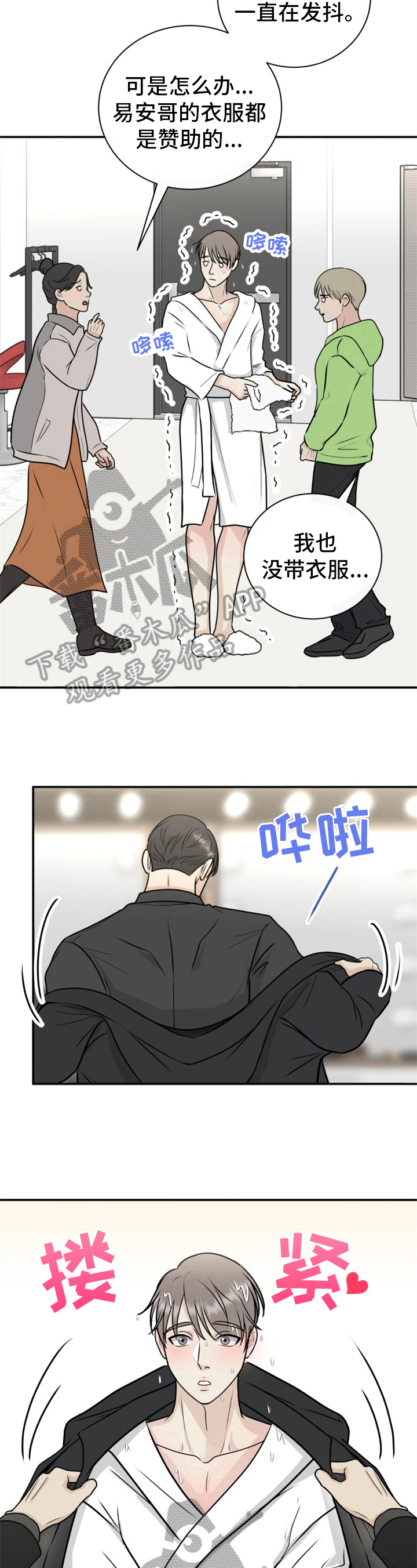 第23章：求助7