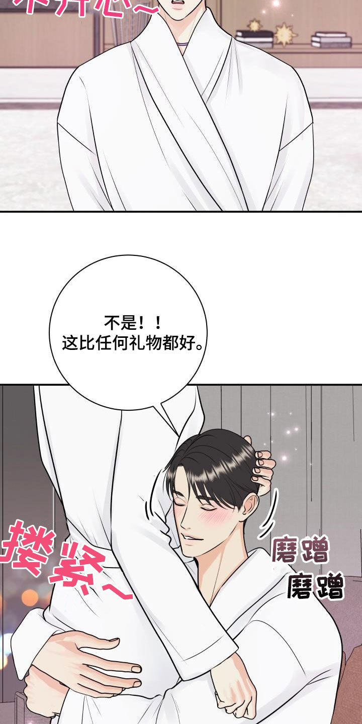 第122章：【第二季】拆礼物5