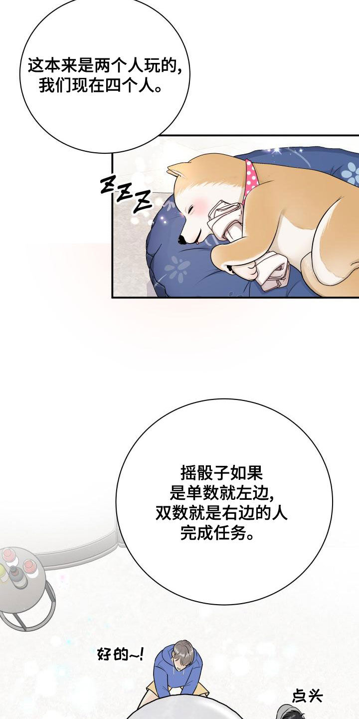 第95章：【第二季】游戏进行时2