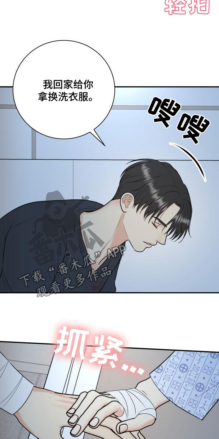 第110章：【第二季】我答应你2