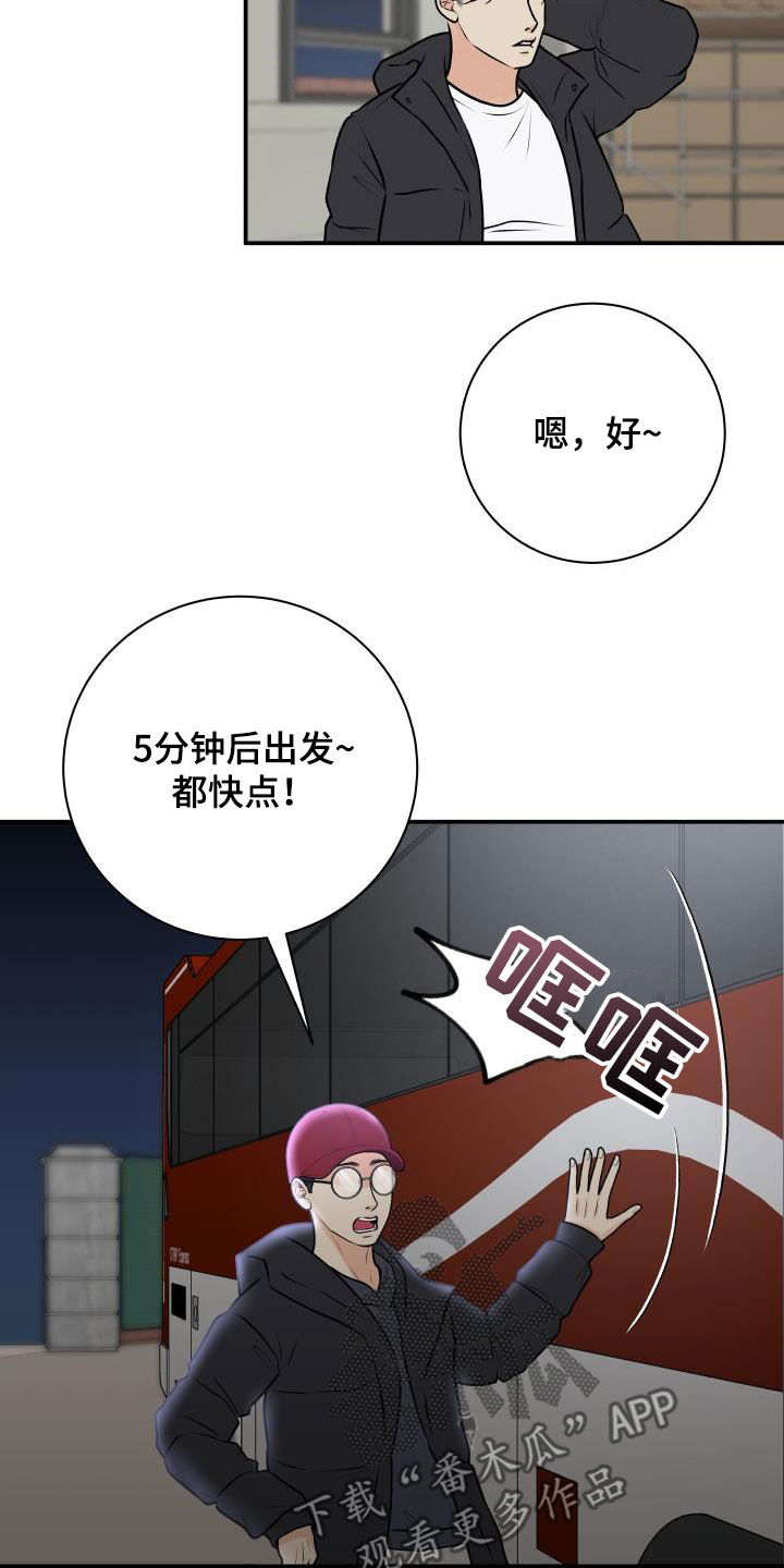 第62章：掉队7