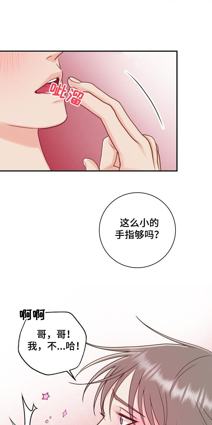 第79章：【第二季】折磨10