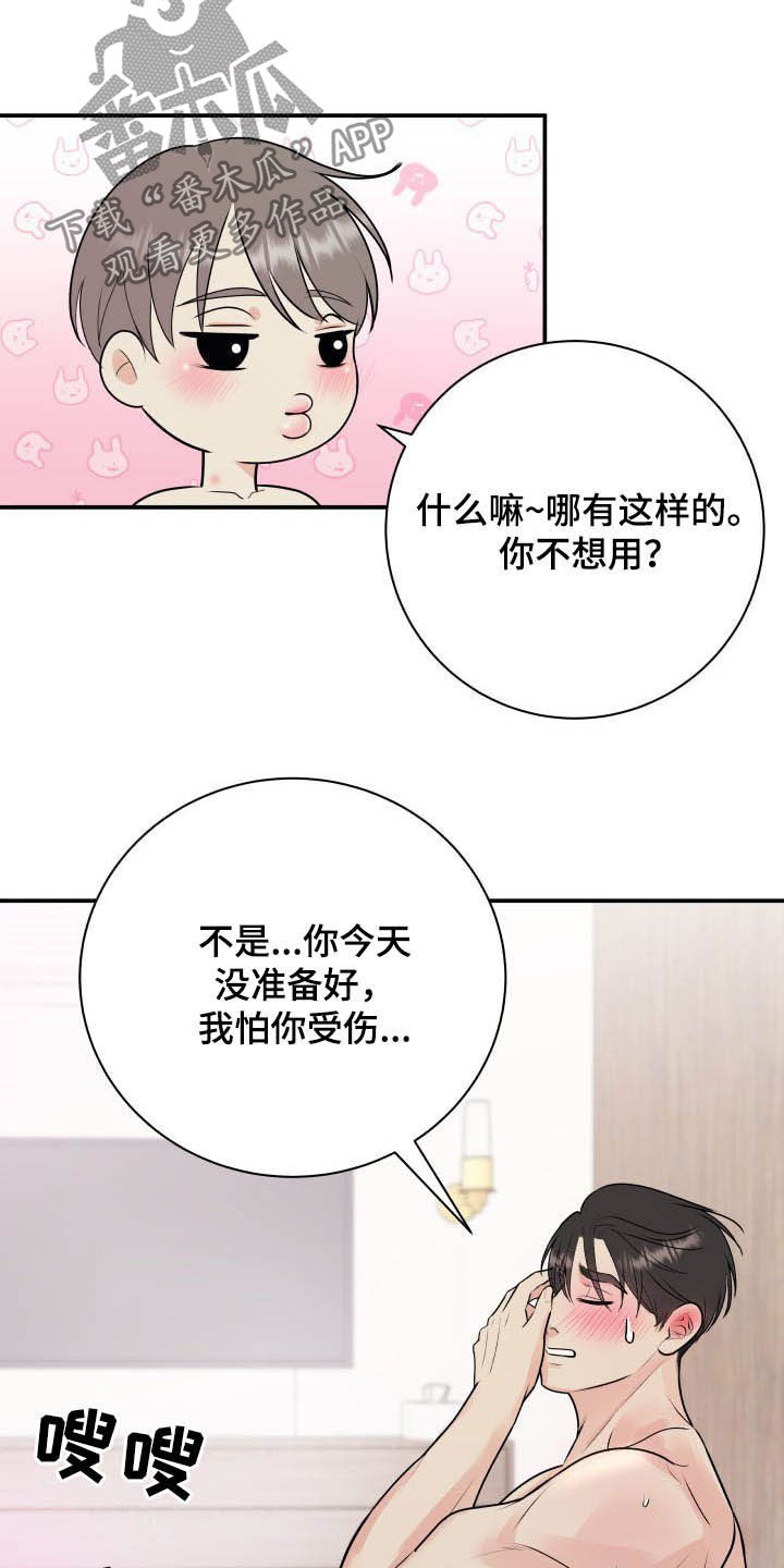 第42章：太小了15