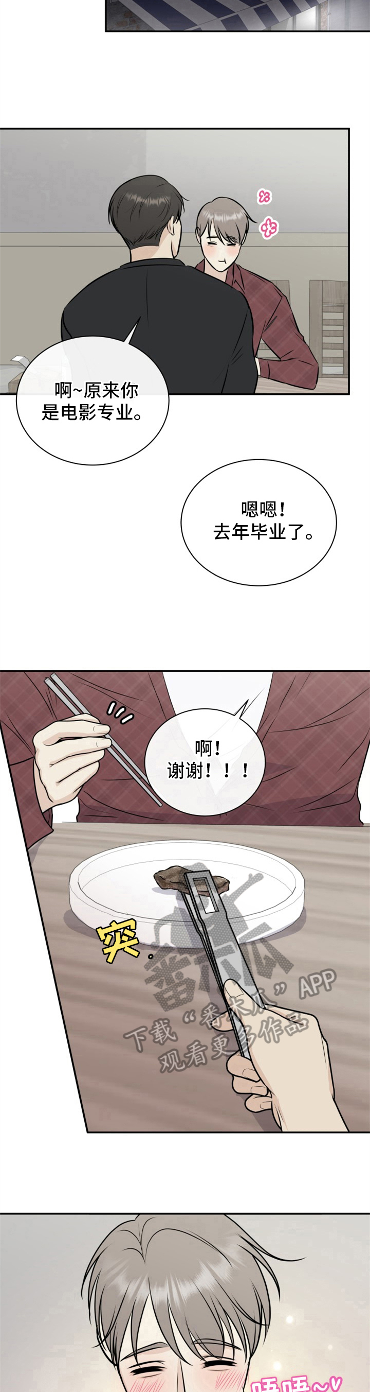 第9章：烤肉6